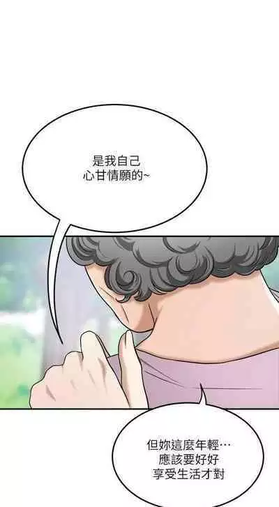 抑欲人妻41-50(完结)