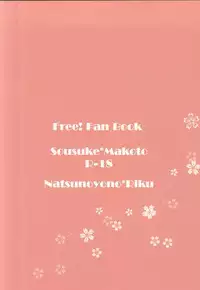 (Renai Shachuation 4) [Natsunoyono (Riku)] Sousuke-kun ni amaetai! (Free!)