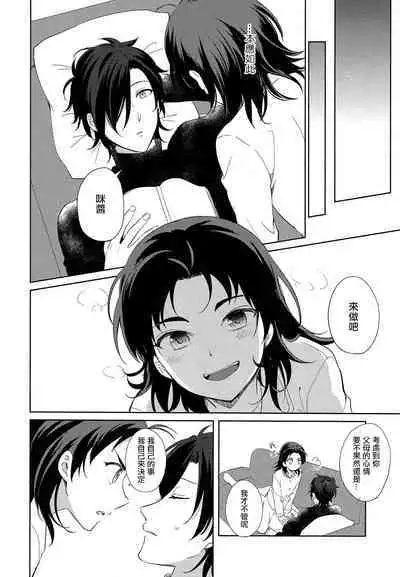 HummingLife(Touken Ranbu)