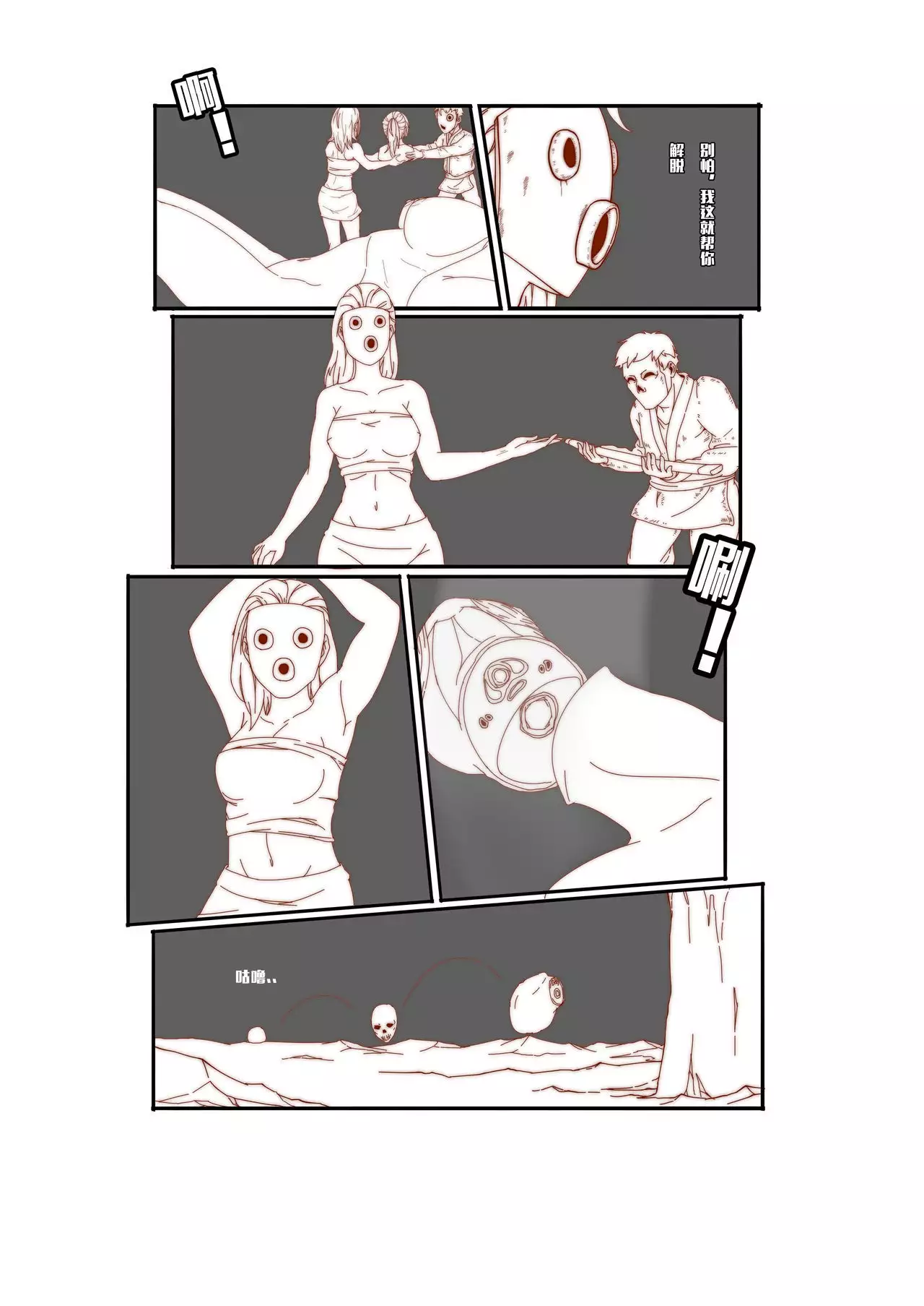 Mai's Story