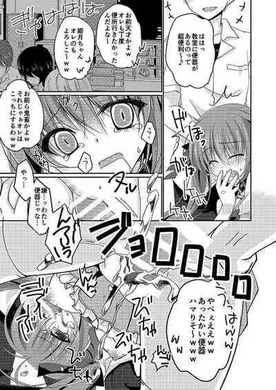 妹調教日記再録集【総集編】