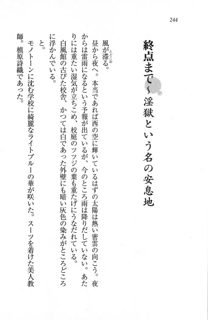 解放区~痴漢ハーレム