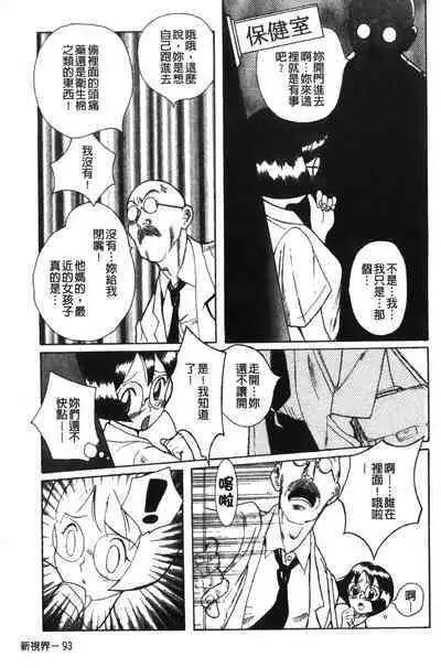 Tokubetsu Shinsatsushitsu特別診察室(Chinese)