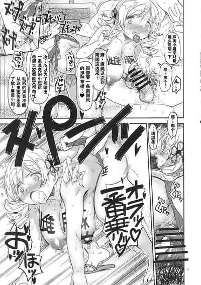 Its Time to Fall? SIDE:M2