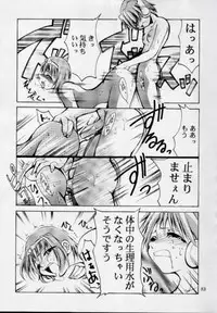 (CR27) [Studio Kimigabuchi (Entokkun)] HEART (ToHeart)