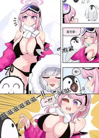 [Dyck gu]Eimi Skinsuit(Blue Archive) [Chinese] [Zanko个人渣翻]