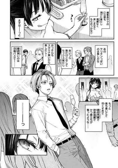 [Michiking] Azato Making + [Digital]