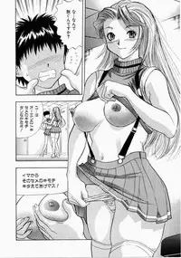 [Ansemu] Onee-san to Issho