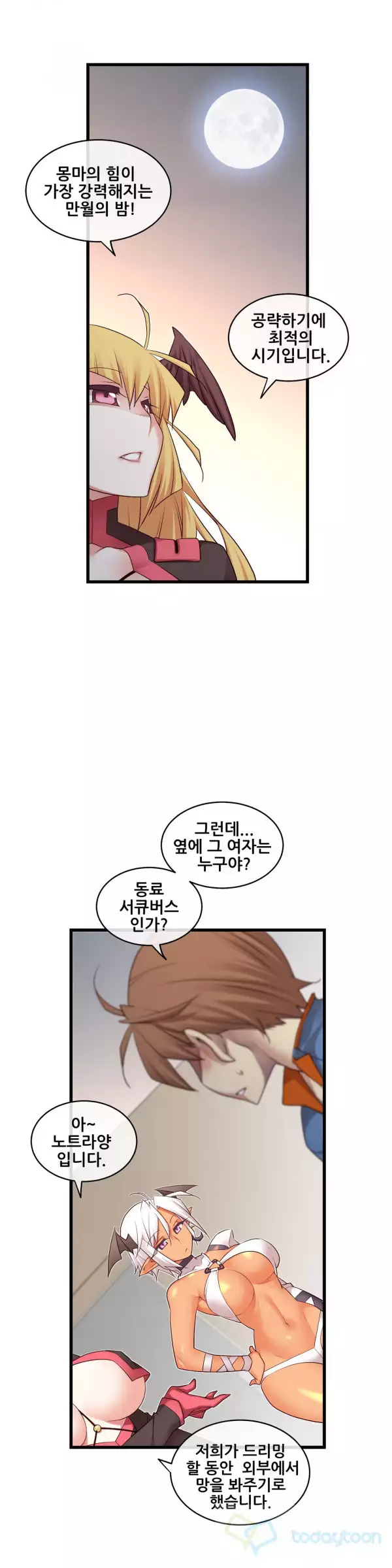 Master in My Dreams Ch.90-125