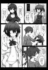 (C83) [Zi (Mutsuki Ginji)] Izayoi Hanashi (Chuunibyou Demo Koi ga Shitai!)