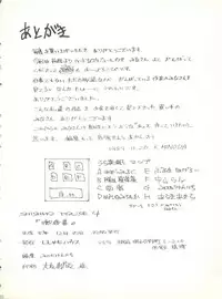 [Shishamo House (Araki Akira)] Shishamo House 4 Osaybow