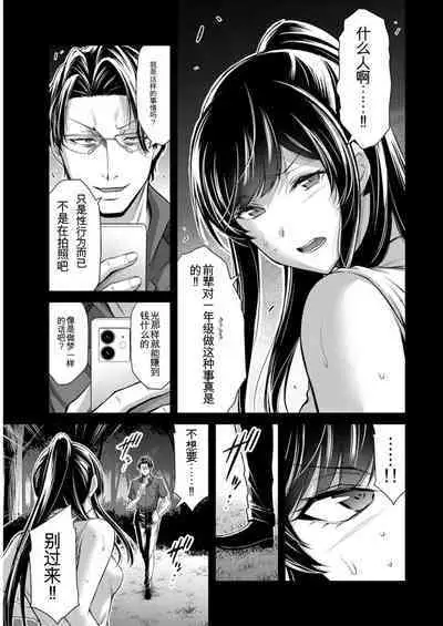 [MONMA Tsukasa] Giruti Sakuru vol 09 (Ch86-95) Chinese Version《罪恶社团》第9卷86-95话，AI机翻汉化