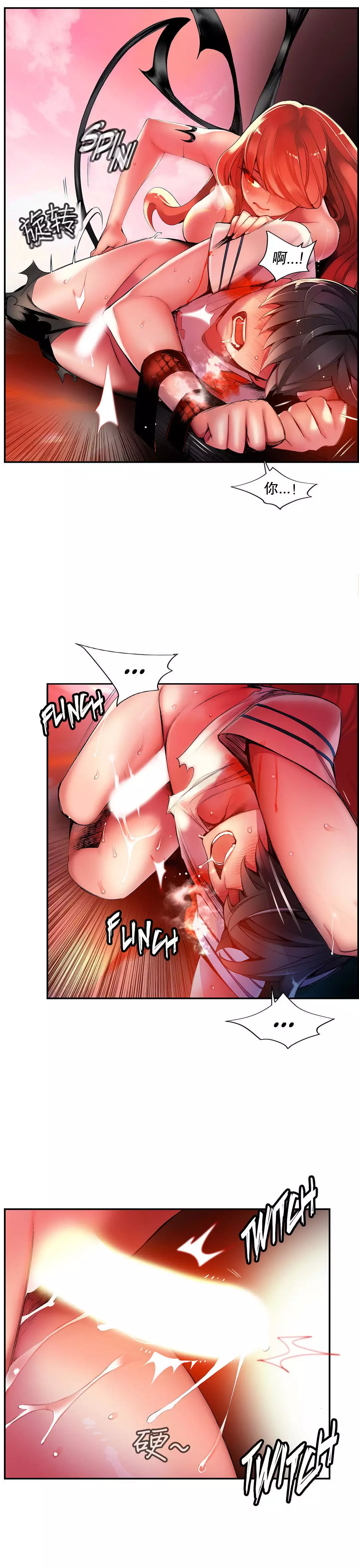 Lilith`s Cord | 莉莉丝的脐带 Ch.1-45