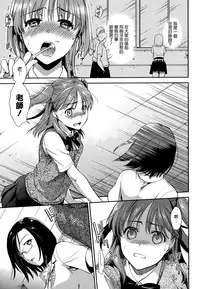 [Ohsaka Minami] Hatsujou no Genri - The Principle of Sexual Excitement [Chinese] [無邪気漢化組]