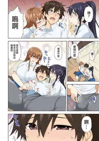 お姉ちゃんの忘れ物を届けに来たハズなのに…総集編|明明是來幫姐姐送忘記的東西的…總集篇