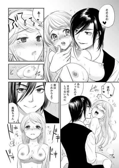 絶倫オネエはナカでイかせる～しゃぶり尽くすまで逃がしてあげない【完全版】