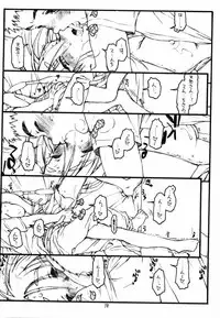 [bolze)] Ima ga Shun! 2.2 (Tenchi Muyou)