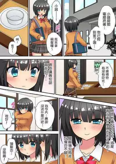 延長したから挿入れていいよね?~JKリフレで同級生と初エッチ! | 時間都延長了插入總可以了吧?~在JK按摩店跟同學初試雲雨!