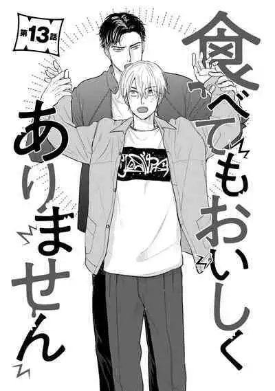 Tabetemo Oishiku Arimasen 2 | 尝起来一点都不好吃 2 Ch. 6-8