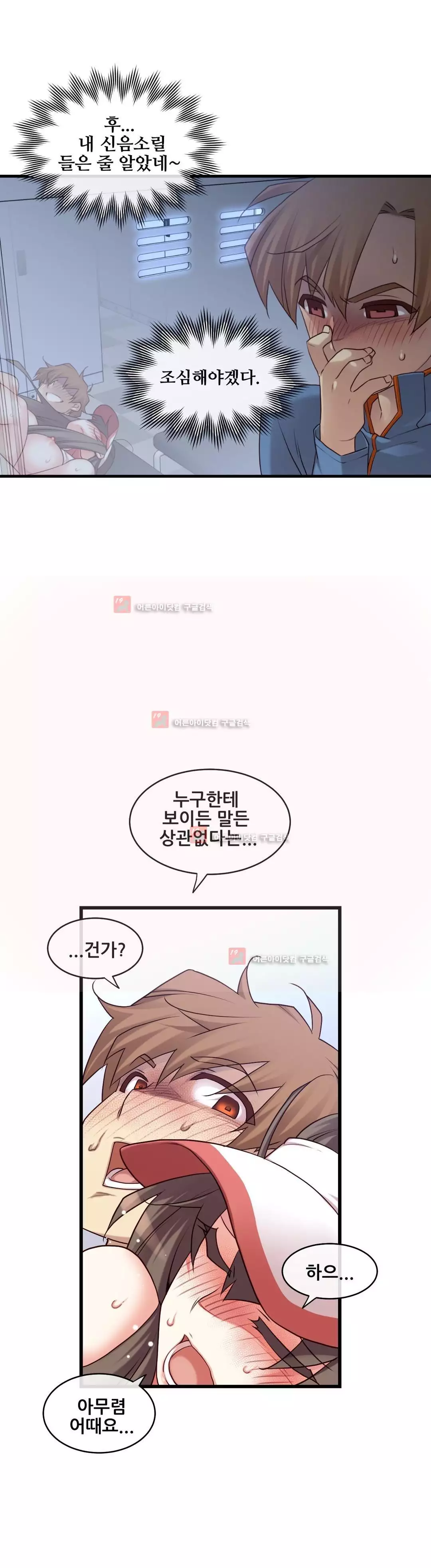 Master in My Dreams Ch.90-121