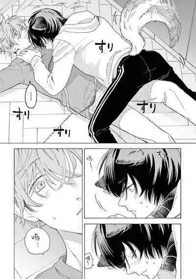 Fukujuu to Amagami | 服从与轻咬2 06-11