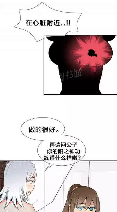 樓主的寶座 1-79