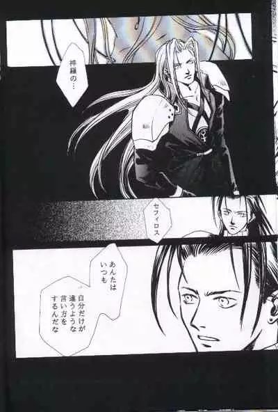 (C53) [Vanish Toukyou (Hayami Akira)] necrophilia (Final Fantasy VII)