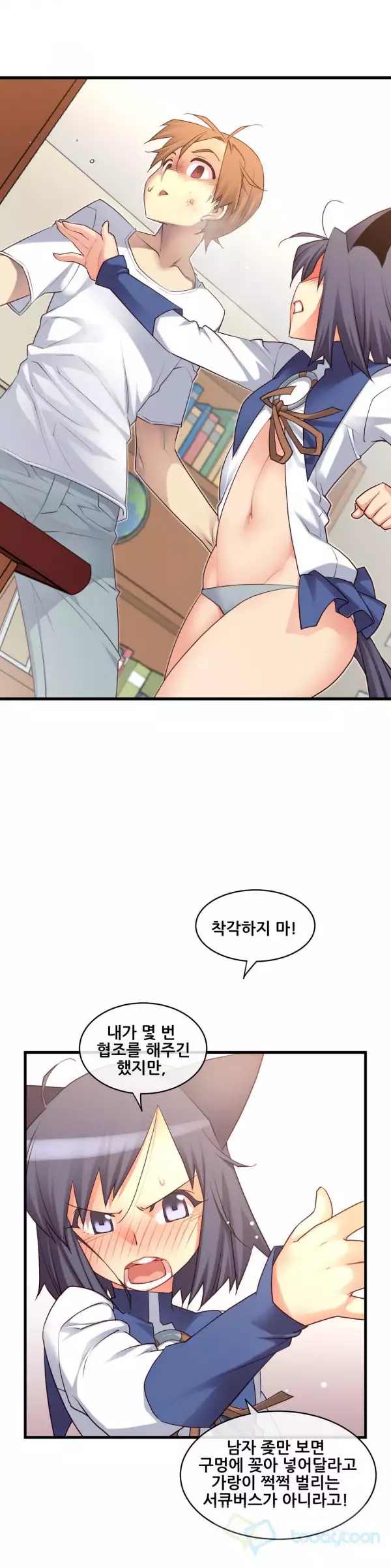 Master in My Dreams Ch.90-121