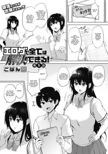 VR調教凌○マシュ