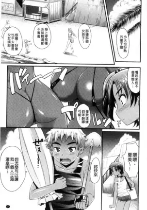 Mechashiko Nadeshiko | 不斷地戳插 淫猥撫子