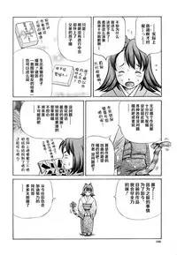 [Komine Tsubasa] Ninshin Paradox [Chinese] [罗洁爱儿个人汉化]