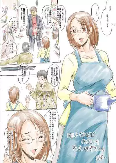 SINK(裏方本舗) MILF CRISIS プリママNTR落描きまとめ