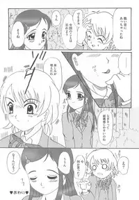 [Anthology] Erocure MAX - Futacure Max H