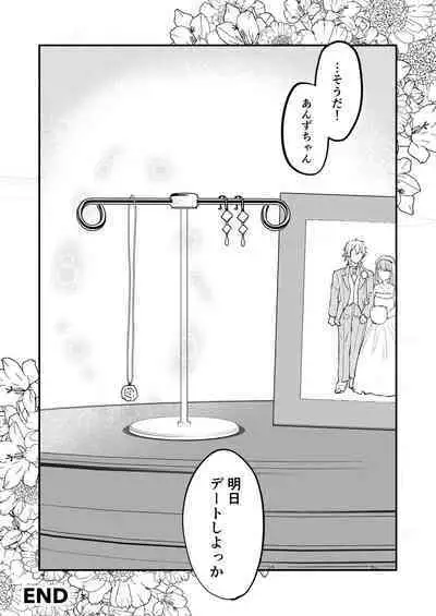 Web Sairoku "Koiwazurai"