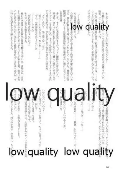 キスより早いプロポーズ