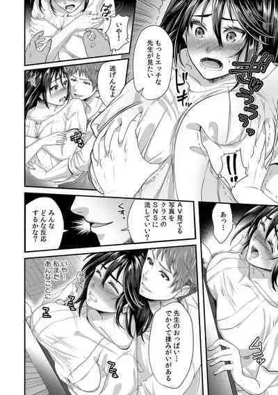 「先生、もっと喘がせてやるよ?」校内で生徒に脅され強制ナマSEX【R-18合本版】