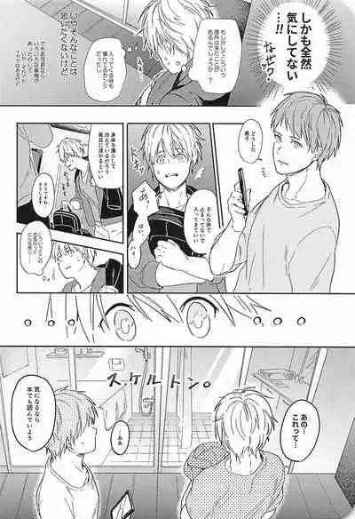 konosaki、susundehaikemasen