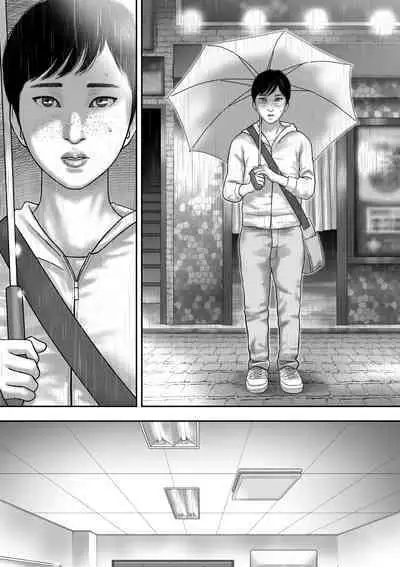 Inkyubasu shinjin kyouiku-hen