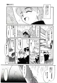 [Nekogen] Reibai Shounen Negative Lovers 3