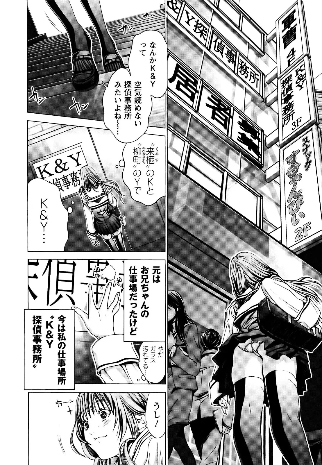 Cosplay Tantei - The Detective Cosplay
