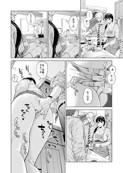 月夜のみだれ酒 ~人妻は酔い潰れた夫の側で同僚に寝取られる~
