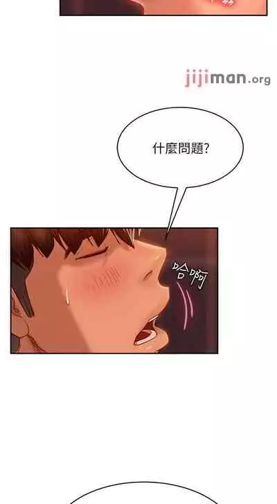 【周六连载】不良女房客（作者：Overlab studio） 第1~38话