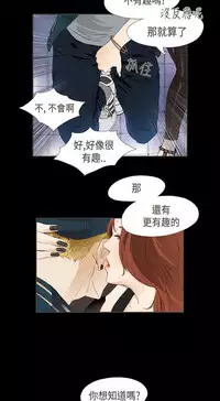 恶女来了请小心 [中国翻訳]