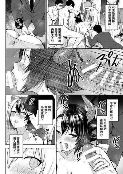 Oku-san no Oppai ga Dekasugiru noga Warui! 6丨都是太太你的胸部太大的不对!6