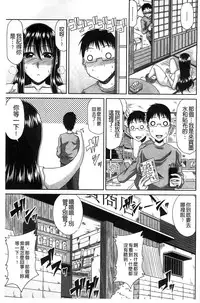 [Kai Hiroyuki] Boku no Yamanoue Mura Nikki | 我的山中農村配種日記 [Chinese]