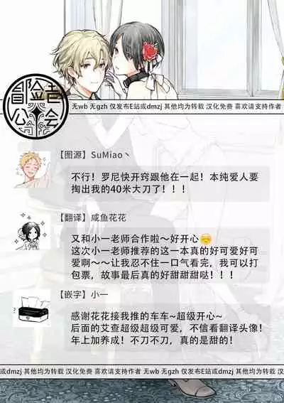 OMEGA高级娼馆 罗尼男爵与白月光 01-02