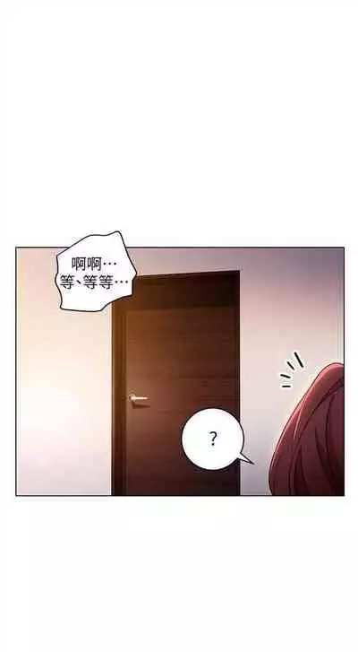 （週2）繼母的朋友們 1-31 中文翻譯（更新中）