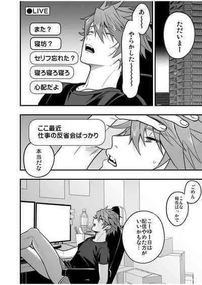 BOY x BOY IDOL COLLECTION! Vol.4