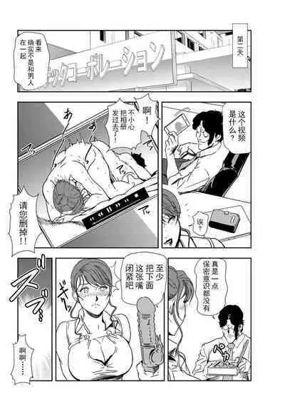 肉秘書・友紀子 Vol.20