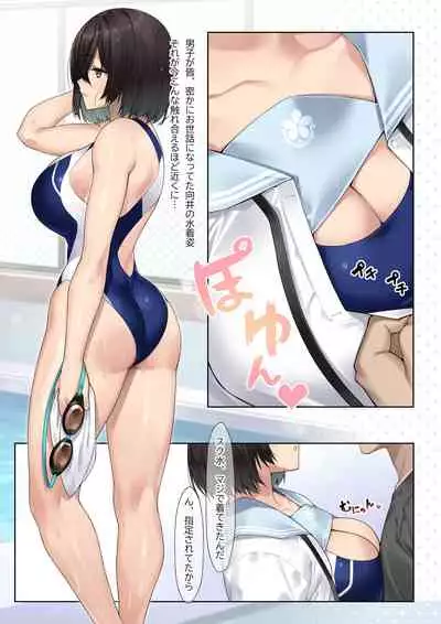 卒アルデリヘルsideセーラー